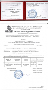 Пожарно-технический минимум - повышение квалификации в Новосибирске