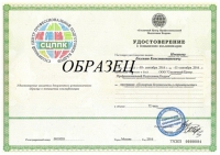 Повышение квалификации в сфере управления в Новосибирске