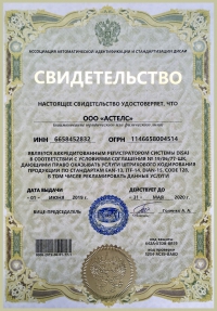 Разработка и регистрация штрих-кода в Новосибирске