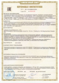 Сертификация электротехнической продукции в Новосибирске