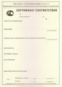 Обязательный сертификат соответствия  ГОСТ Р в Новосибирске