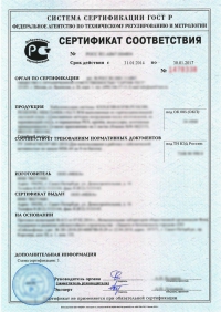 Сертификат сейсмостойкости в Новосибирске: подтвержденное качество