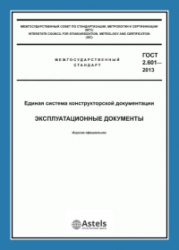 Изготовление технического паспорта в Новосибирске