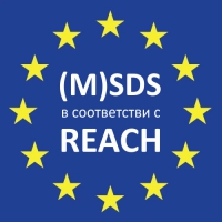 Паспорт безопасности химической продукции (M)SDS, в том числе по регламенту REACH в Новосибирске