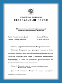 Категорирование объектов КИИ в Новосибирске