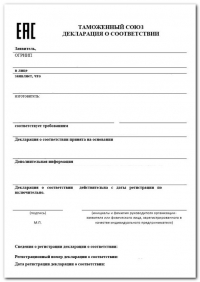Декларация соответствия Таможенного союза в Новосибирске: оперативное и качественное оформление