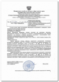 Cертификация химической продукции в Новосибирске