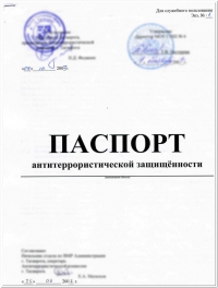 Оформление паспорта на продукцию в Новосибирске: обеспечение открытости сведений о товаре