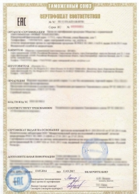 Сертификация продукции в Новосибирске