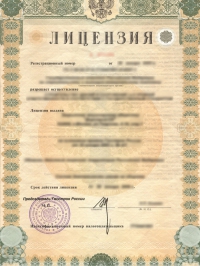 Строительная лицензия в Новосибирске