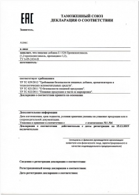 Аудит документации на соответствие ТР ТС 021-2011 в Новосибирске