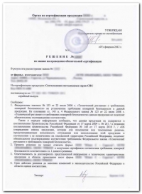 Отказное пожарное письмо для законной деятельности в Новосибирске